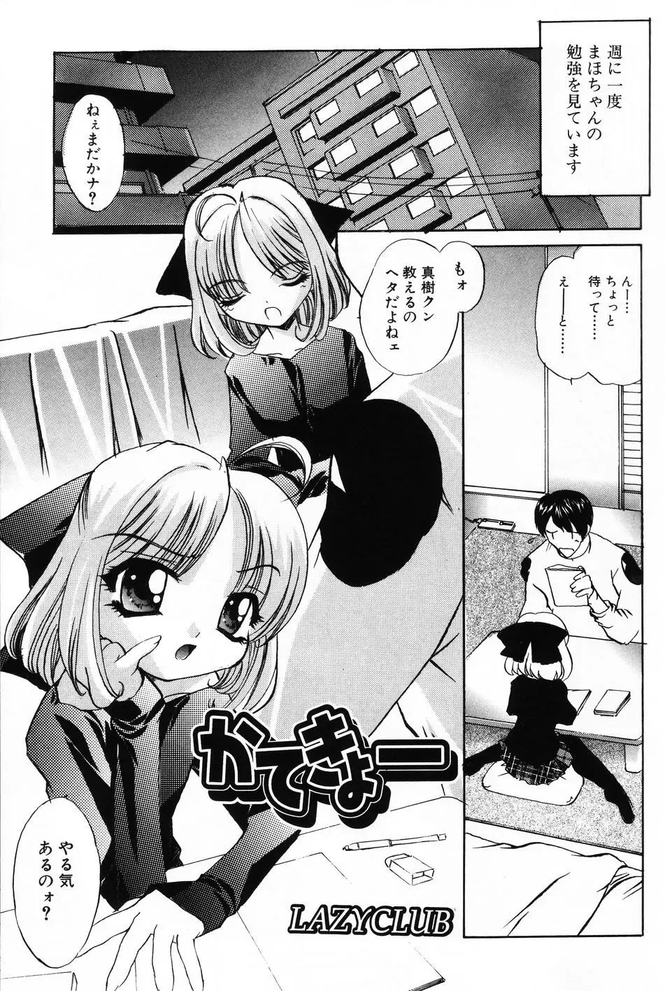 Komoe Vol. 4 Fhentai - Page 21