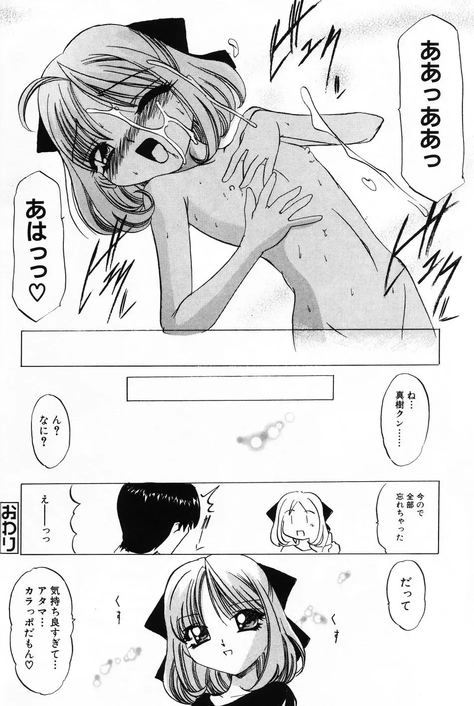 Komoe Vol. 4 Fhentai - Page 36