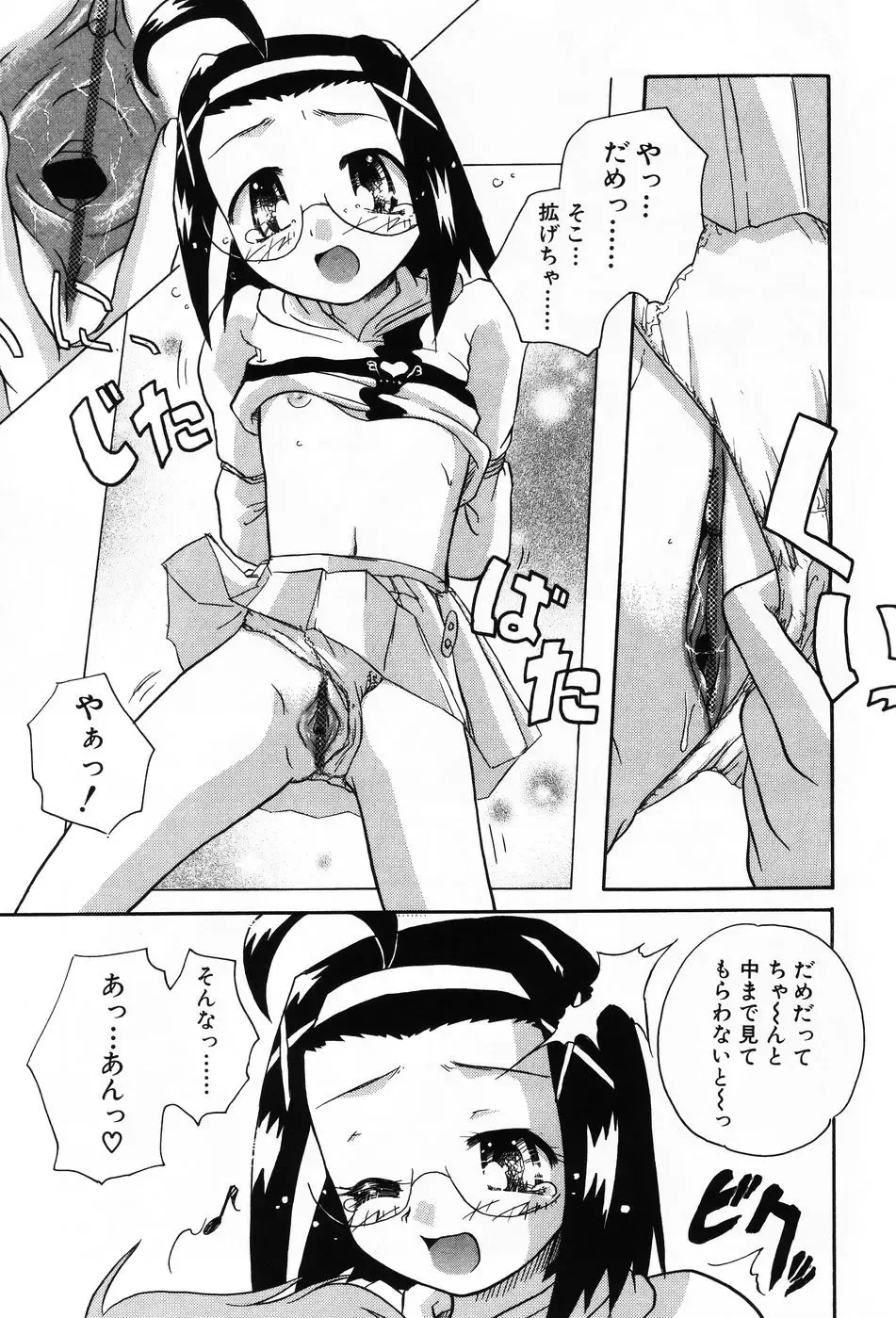 Komoe Vol. 4 Fhentai - Page 53