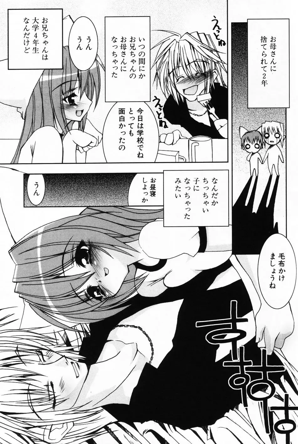 Komoe Vol. 4 Fhentai - Page 97