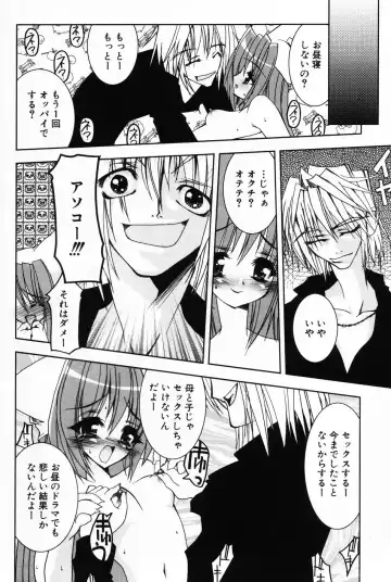 Komoe Vol. 4 Fhentai - Page 106