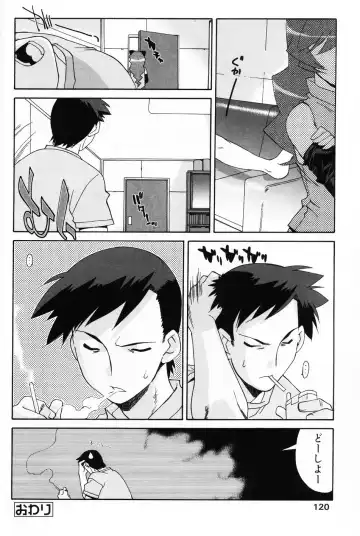 Komoe Vol. 4 Fhentai - Page 118