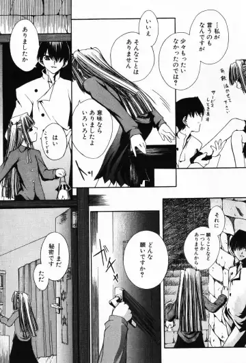 Komoe Vol. 4 Fhentai - Page 121