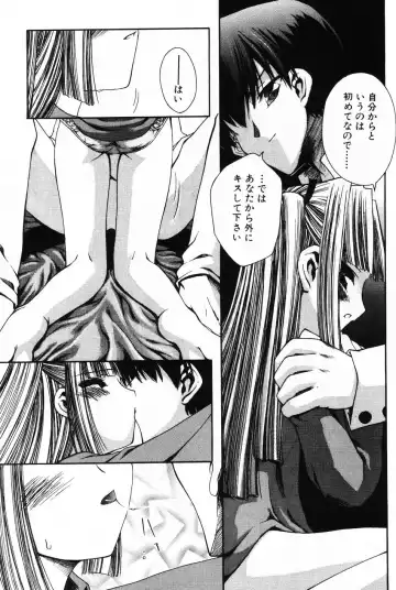 Komoe Vol. 4 Fhentai - Page 125