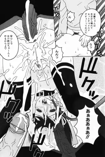 Komoe Vol. 4 Fhentai - Page 141