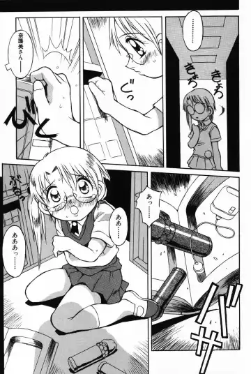 Komoe Vol. 4 Fhentai - Page 143