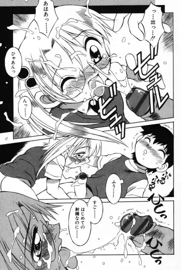 Komoe Vol. 4 Fhentai - Page 151