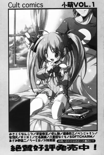 Komoe Vol. 4 Fhentai - Page 159