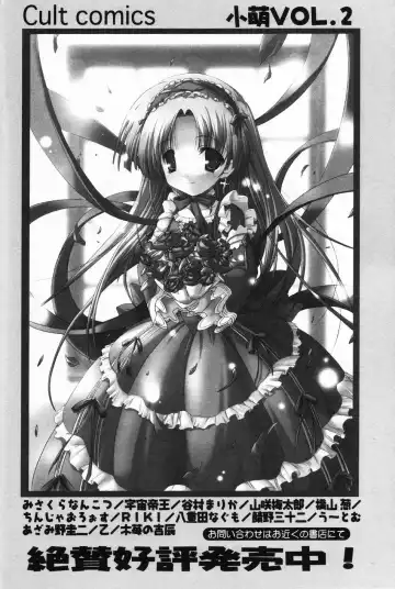 Komoe Vol. 4 Fhentai - Page 160