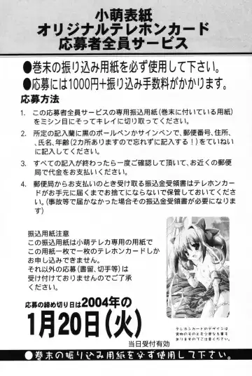 Komoe Vol. 4 Fhentai - Page 163