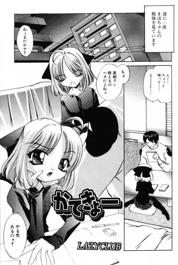 Komoe Vol. 4 Fhentai - Page 21