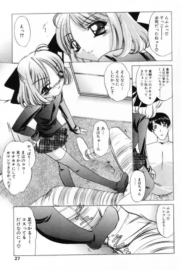 Komoe Vol. 4 Fhentai - Page 25