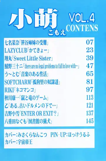 Komoe Vol. 4 Fhentai - Page 4