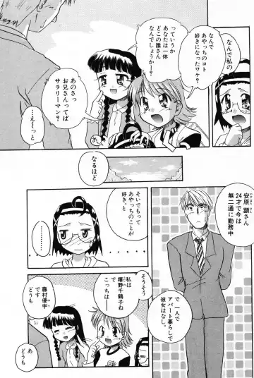 Komoe Vol. 4 Fhentai - Page 47