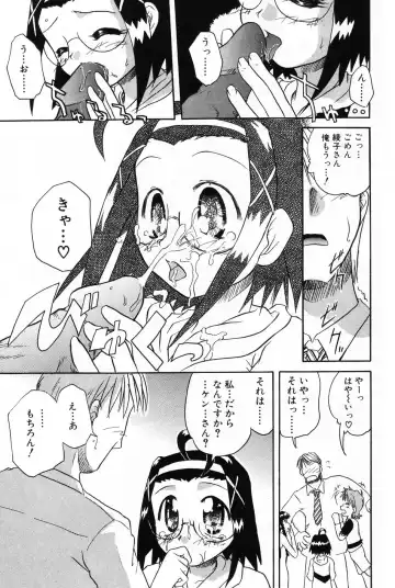 Komoe Vol. 4 Fhentai - Page 57