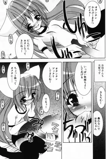 Komoe Vol. 4 Fhentai - Page 99