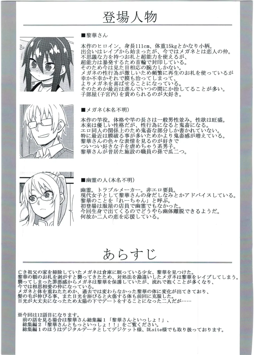 [Gakugaku] Reika-san no Yuuenchi Fhentai - Page 3