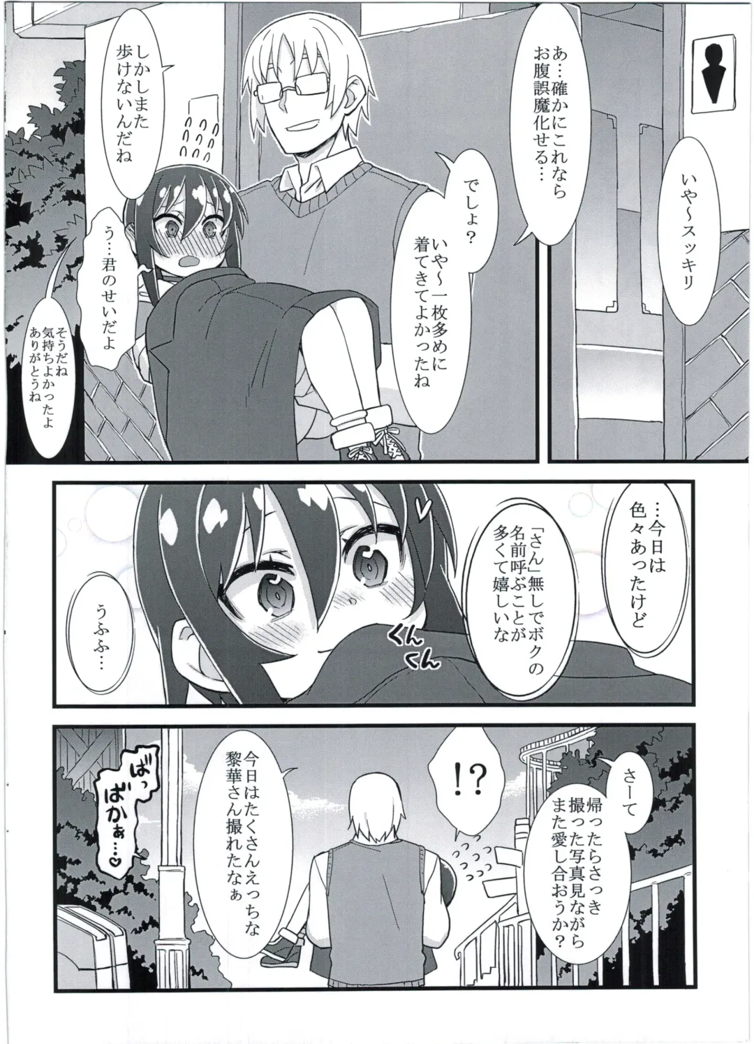 [Gakugaku] Reika-san no Yuuenchi Fhentai - Page 32