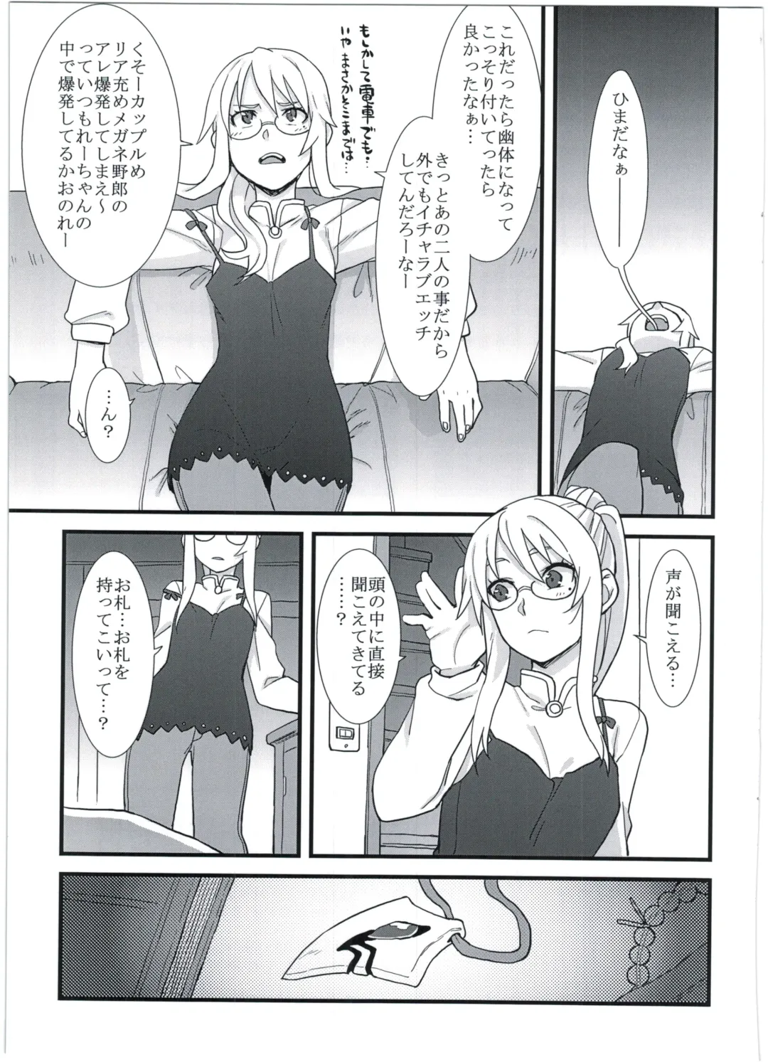 [Gakugaku] Reika-san no Yuuenchi Fhentai - Page 33