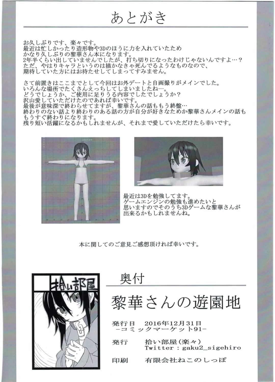 [Gakugaku] Reika-san no Yuuenchi Fhentai - Page 34