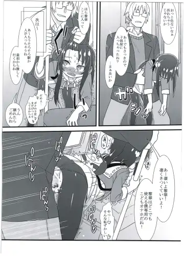 [Gakugaku] Reika-san no Yuuenchi Fhentai - Page 10