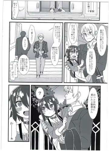 [Gakugaku] Reika-san no Yuuenchi Fhentai - Page 12