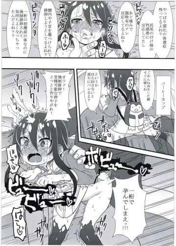 [Gakugaku] Reika-san no Yuuenchi Fhentai - Page 21