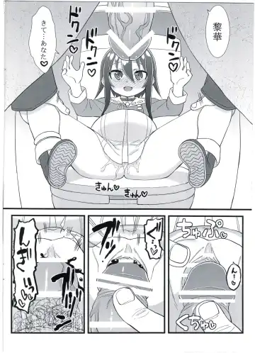 [Gakugaku] Reika-san no Yuuenchi Fhentai - Page 26
