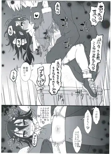 [Gakugaku] Reika-san no Yuuenchi Fhentai - Page 29