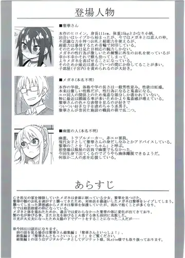 [Gakugaku] Reika-san no Yuuenchi Fhentai - Page 3