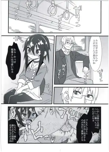[Gakugaku] Reika-san no Yuuenchi Fhentai - Page 4