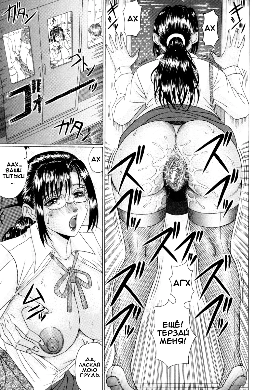 [Murasame Masumi] Midori Sensei no Himitsu Ch. 1-3 Fhentai - Page 23