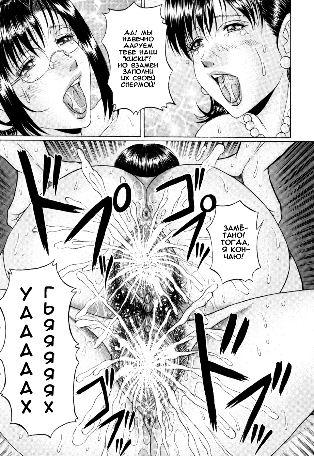 [Murasame Masumi] Midori Sensei no Himitsu Ch. 1-3 Fhentai - Page 80