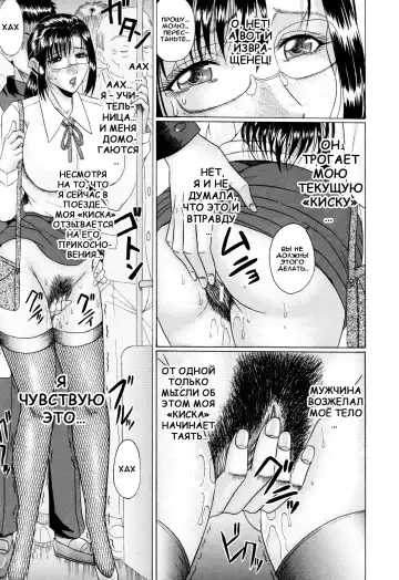 [Murasame Masumi] Midori Sensei no Himitsu Ch. 1-3 Fhentai - Page 15