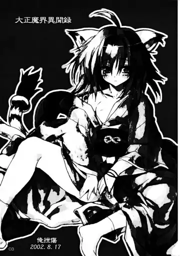 [Yatsuyaku Ashiya] Taishou Makai Ibunroku Fhentai - Page 3