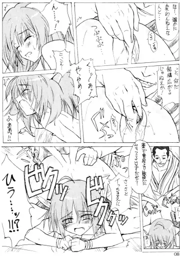 [Yatsuyaku Ashiya] Taishou Makai Ibunroku Fhentai - Page 8