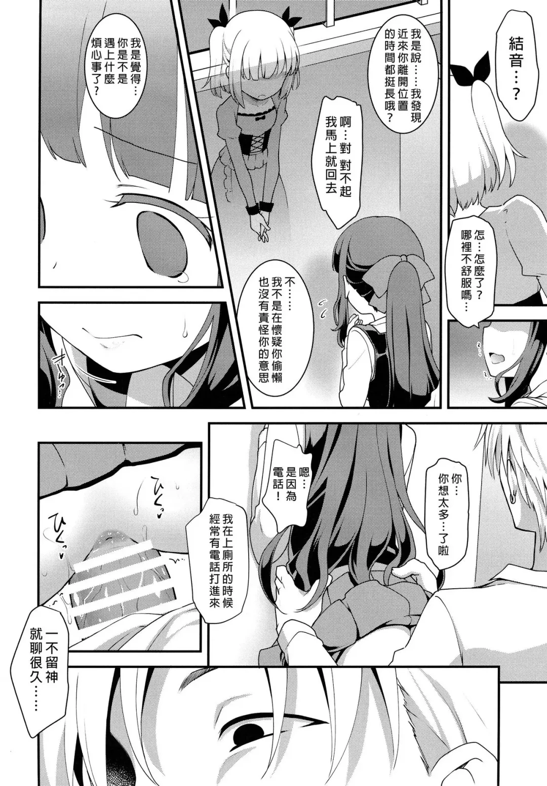 [Kannazuki Motofumi] Yowakute New Game. Fhentai - Page 12