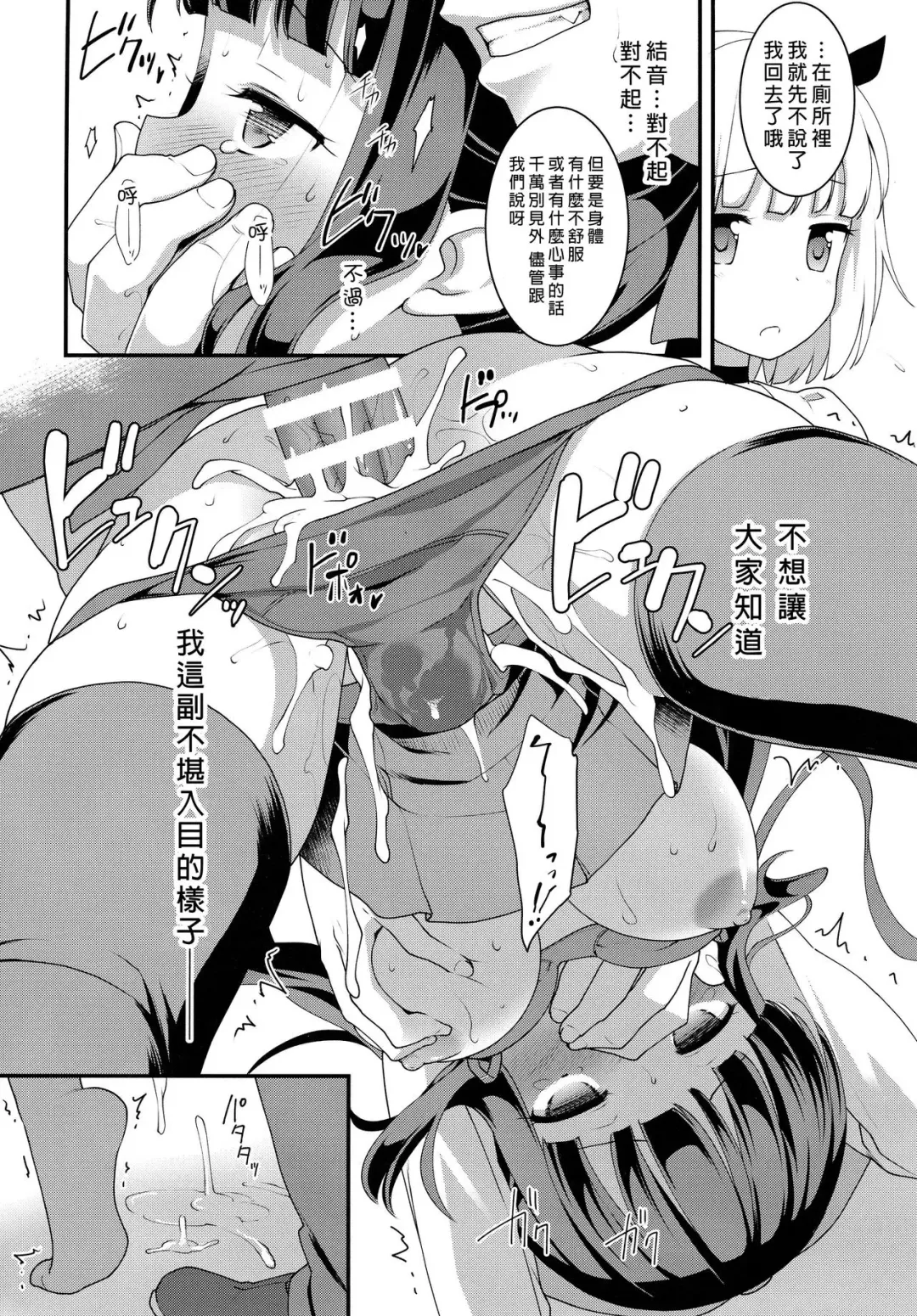 [Kannazuki Motofumi] Yowakute New Game. Fhentai - Page 14