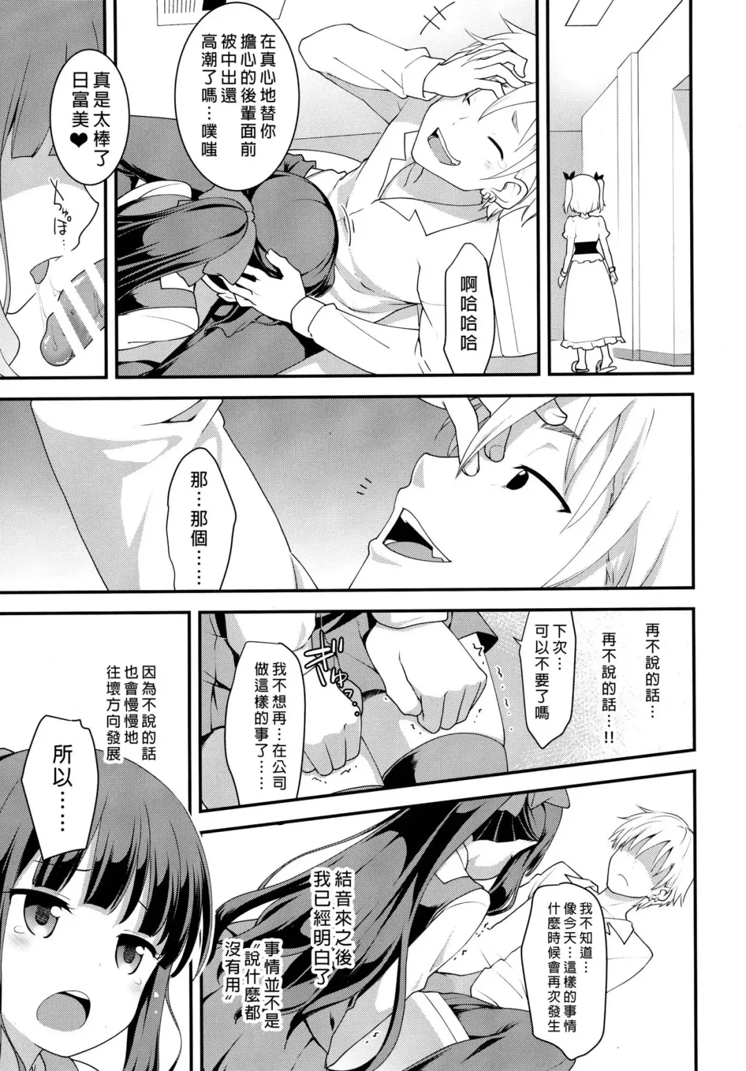 [Kannazuki Motofumi] Yowakute New Game. Fhentai - Page 15