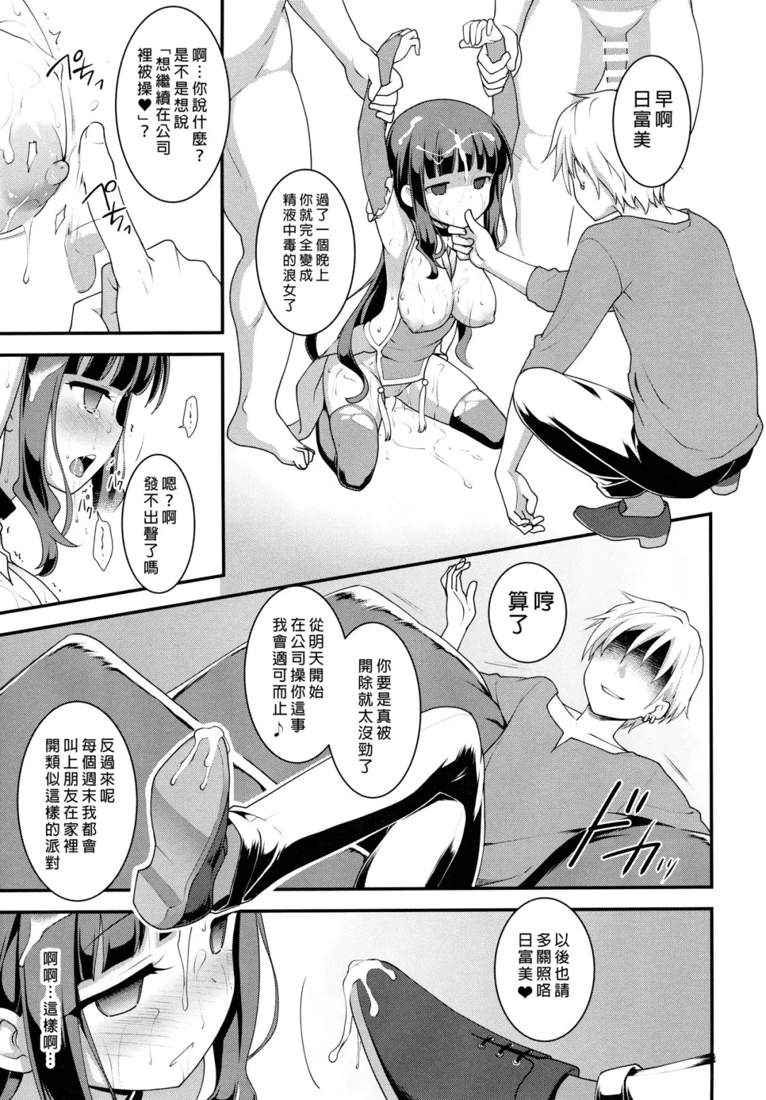 [Kannazuki Motofumi] Yowakute New Game. Fhentai - Page 31