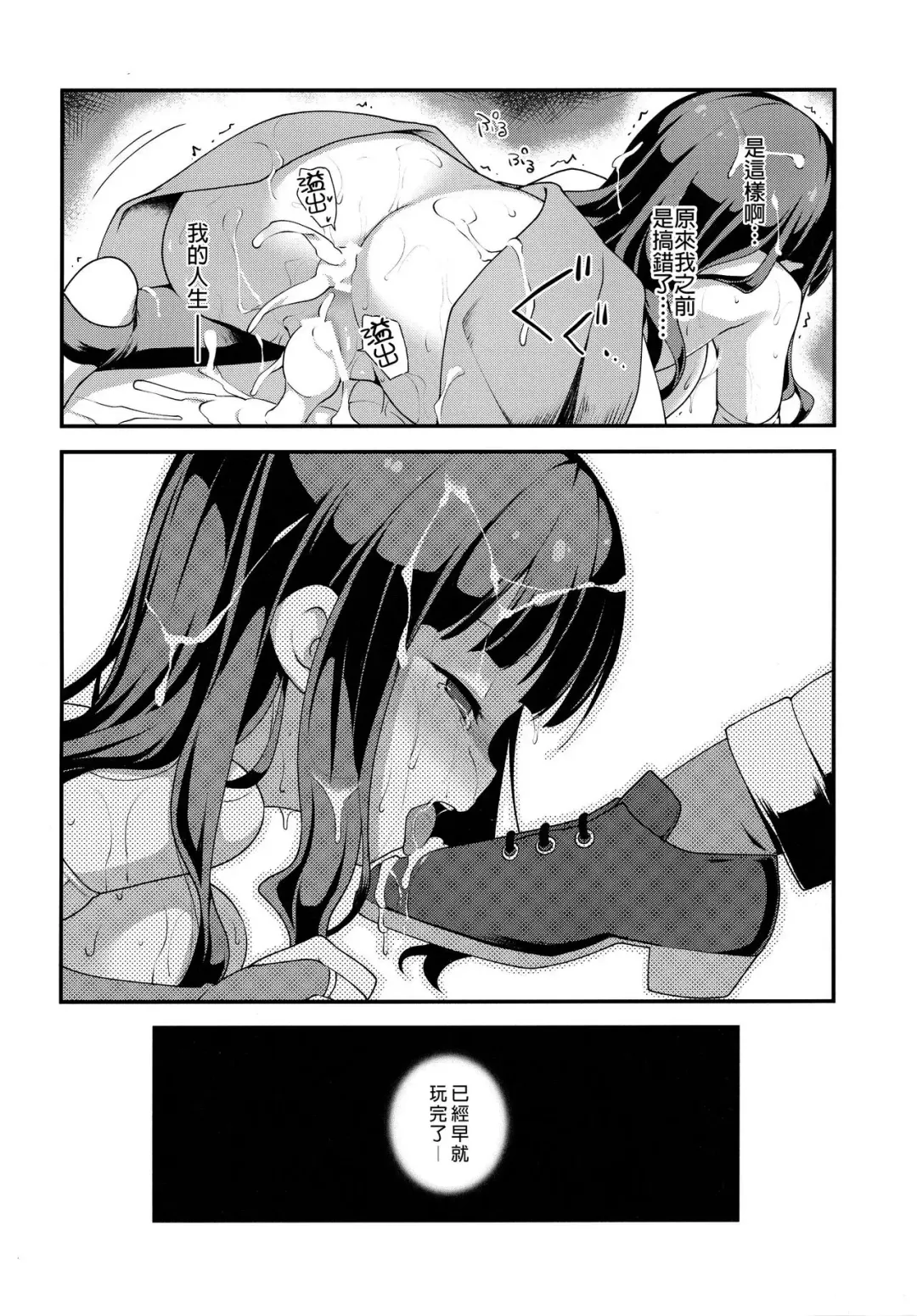 [Kannazuki Motofumi] Yowakute New Game. Fhentai - Page 32