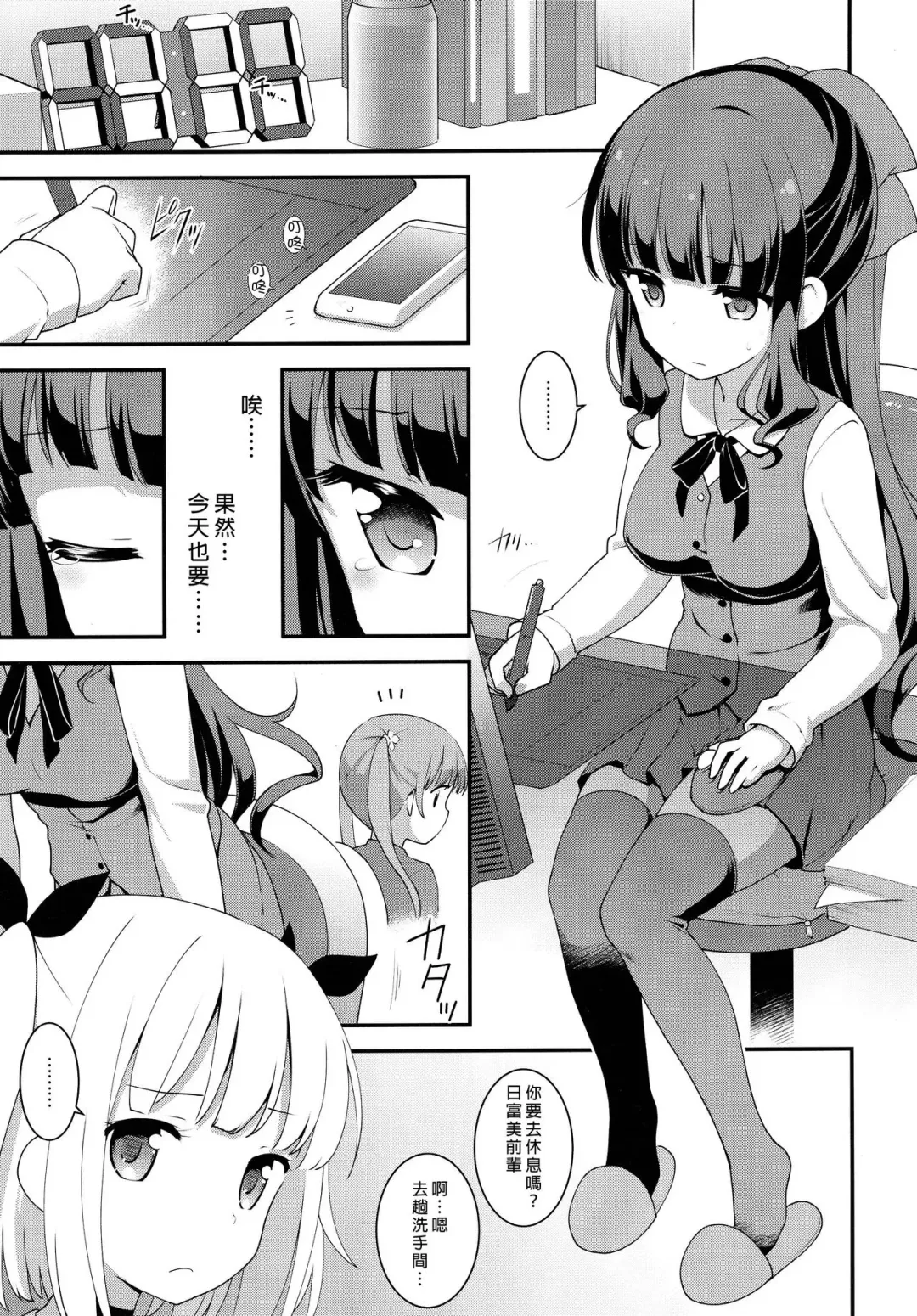 [Kannazuki Motofumi] Yowakute New Game. Fhentai - Page 5
