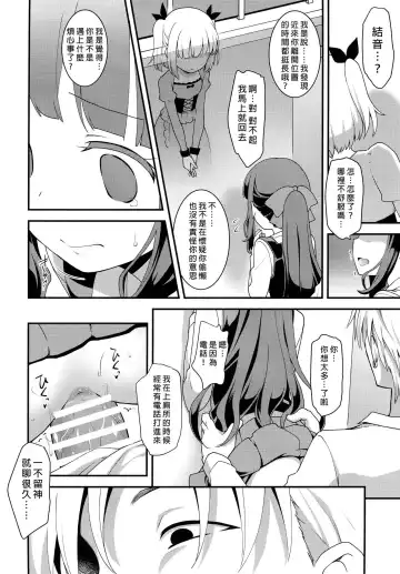 [Kannazuki Motofumi] Yowakute New Game. Fhentai - Page 12