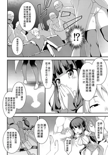 [Kannazuki Motofumi] Yowakute New Game. Fhentai - Page 18