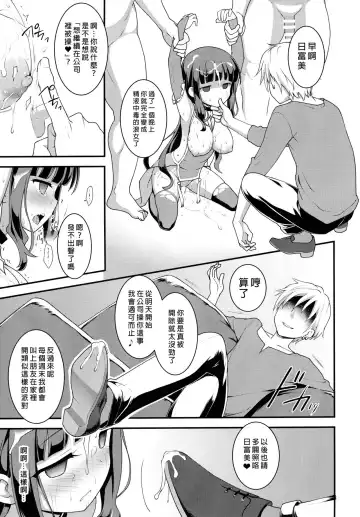 [Kannazuki Motofumi] Yowakute New Game. Fhentai - Page 31