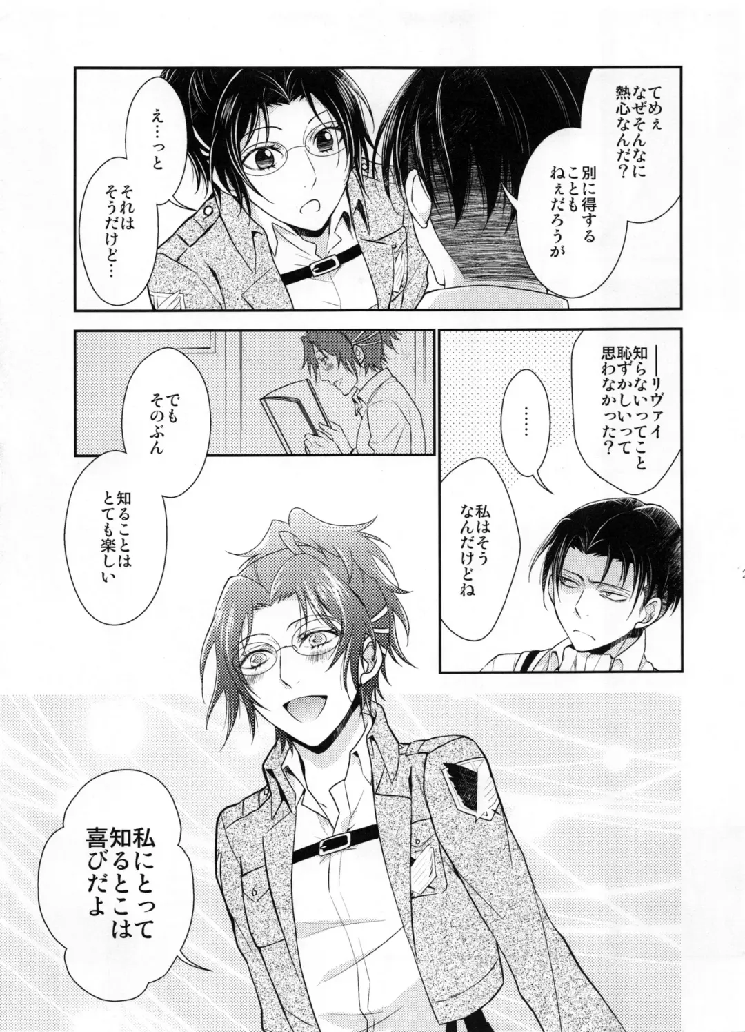 [Mamiya Tsukiko] Obenkyou no Jikan Fhentai - Page 25