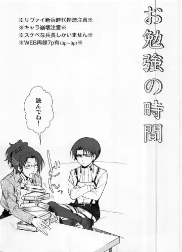 [Mamiya Tsukiko] Obenkyou no Jikan Fhentai - Page 3