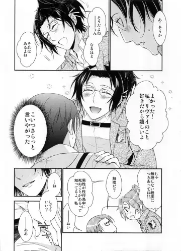 [Mamiya Tsukiko] Obenkyou no Jikan Fhentai - Page 48