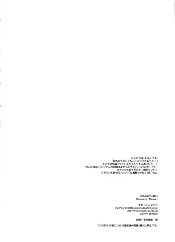 [Yoriko] Romantic Mauve Fhentai - Page 18