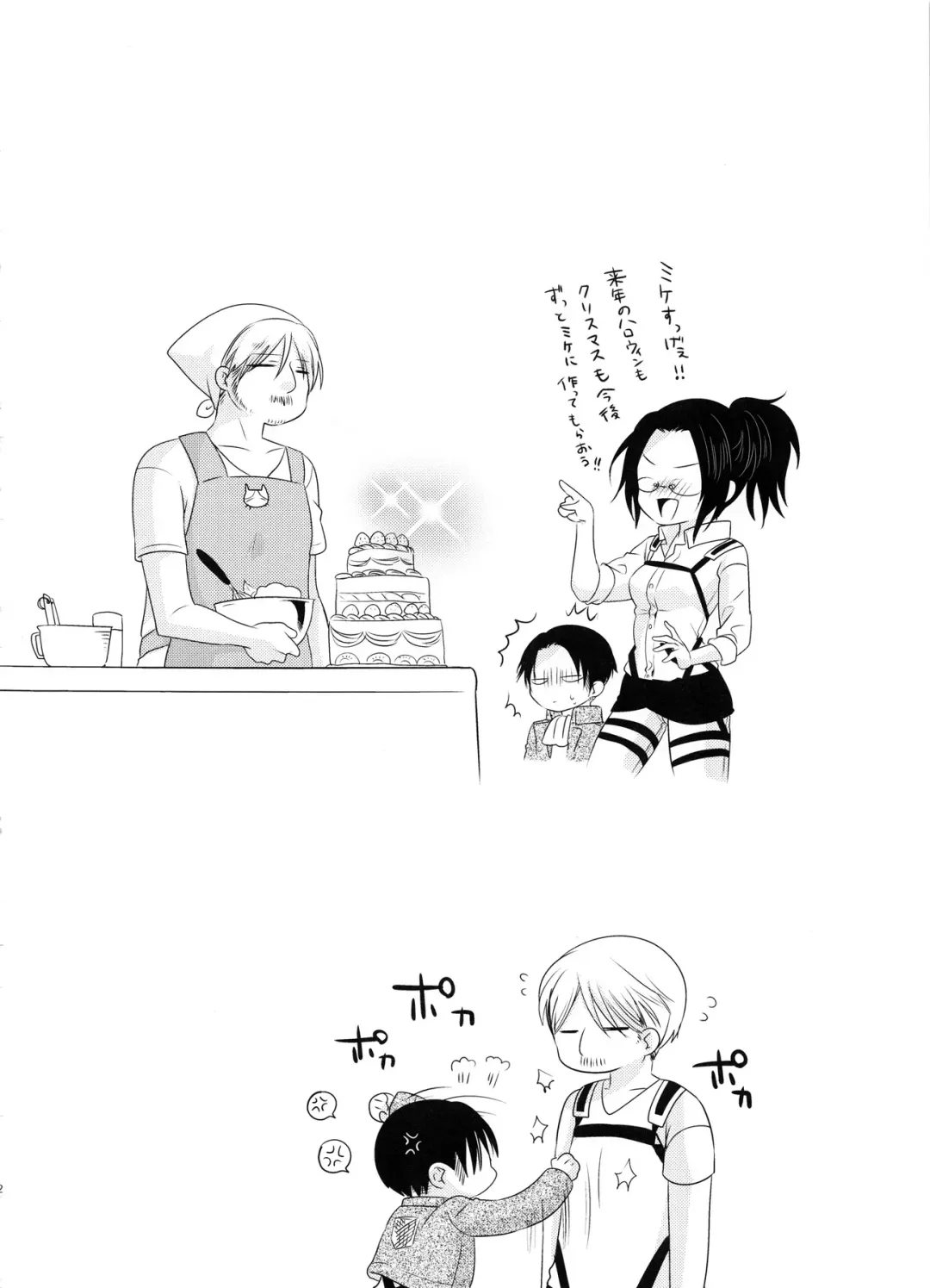 [Kisaki Noah] candy holic Fhentai - Page 32